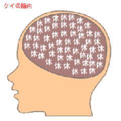 ケイのひと休みトーク