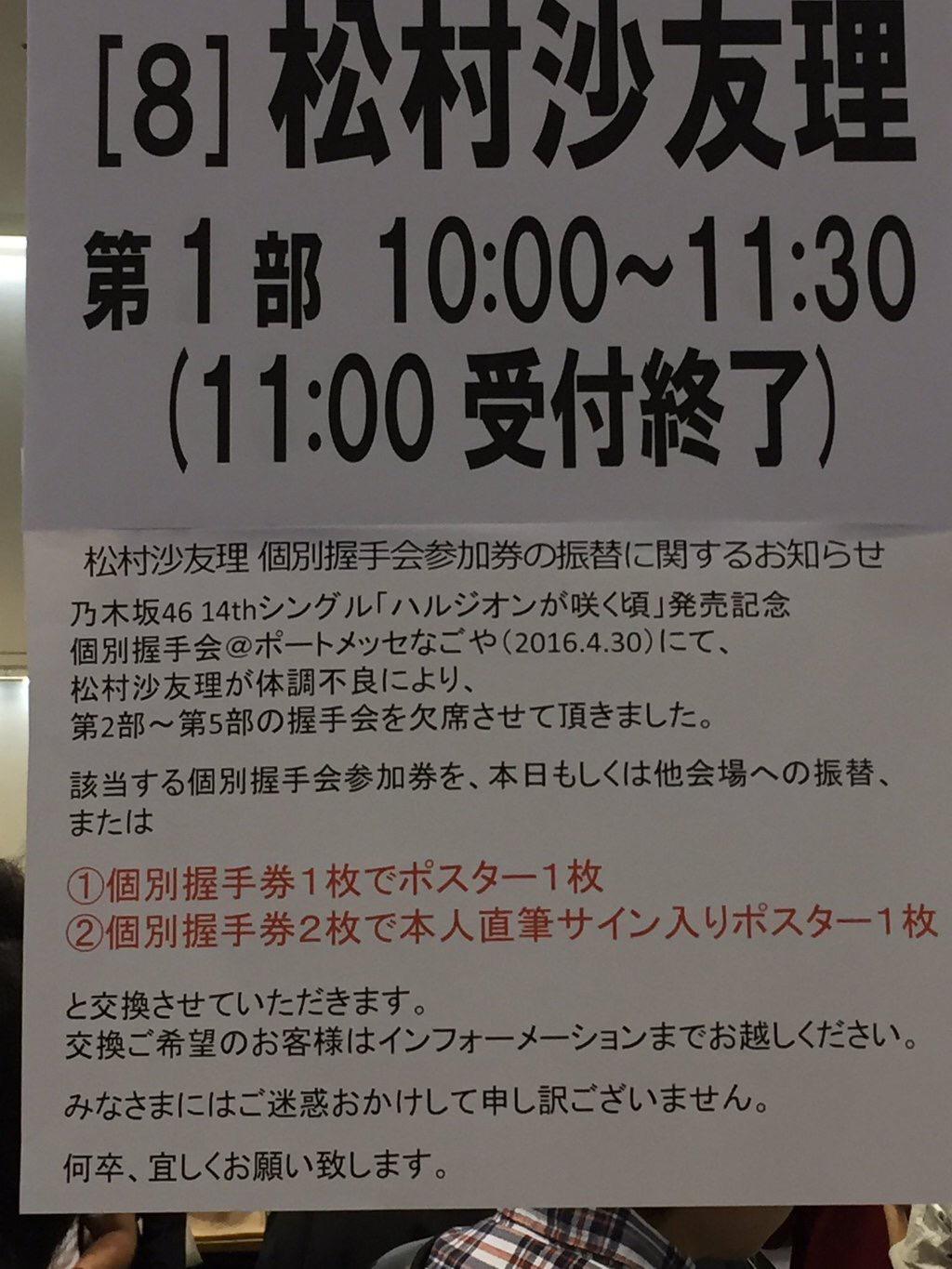 HARUの欅坂×日向坂情報局📡 | 755