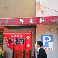 よーすけ