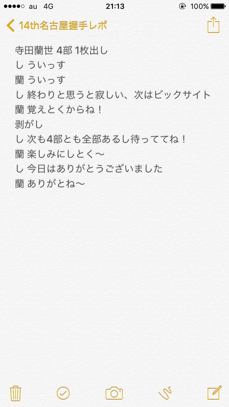 投稿画像