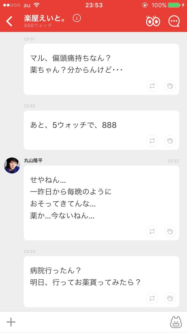 投稿画像