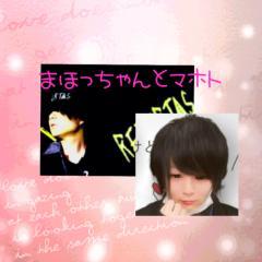 マホト&まほっちゃん(ダブルマホト)