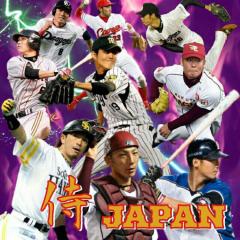 野球好きな子〜 野球やっとる子 話そ〜