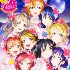 ♡♡:ラブライブ！なりきりトーク