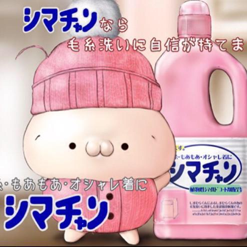 しまちゃん|ω･`)のトーク