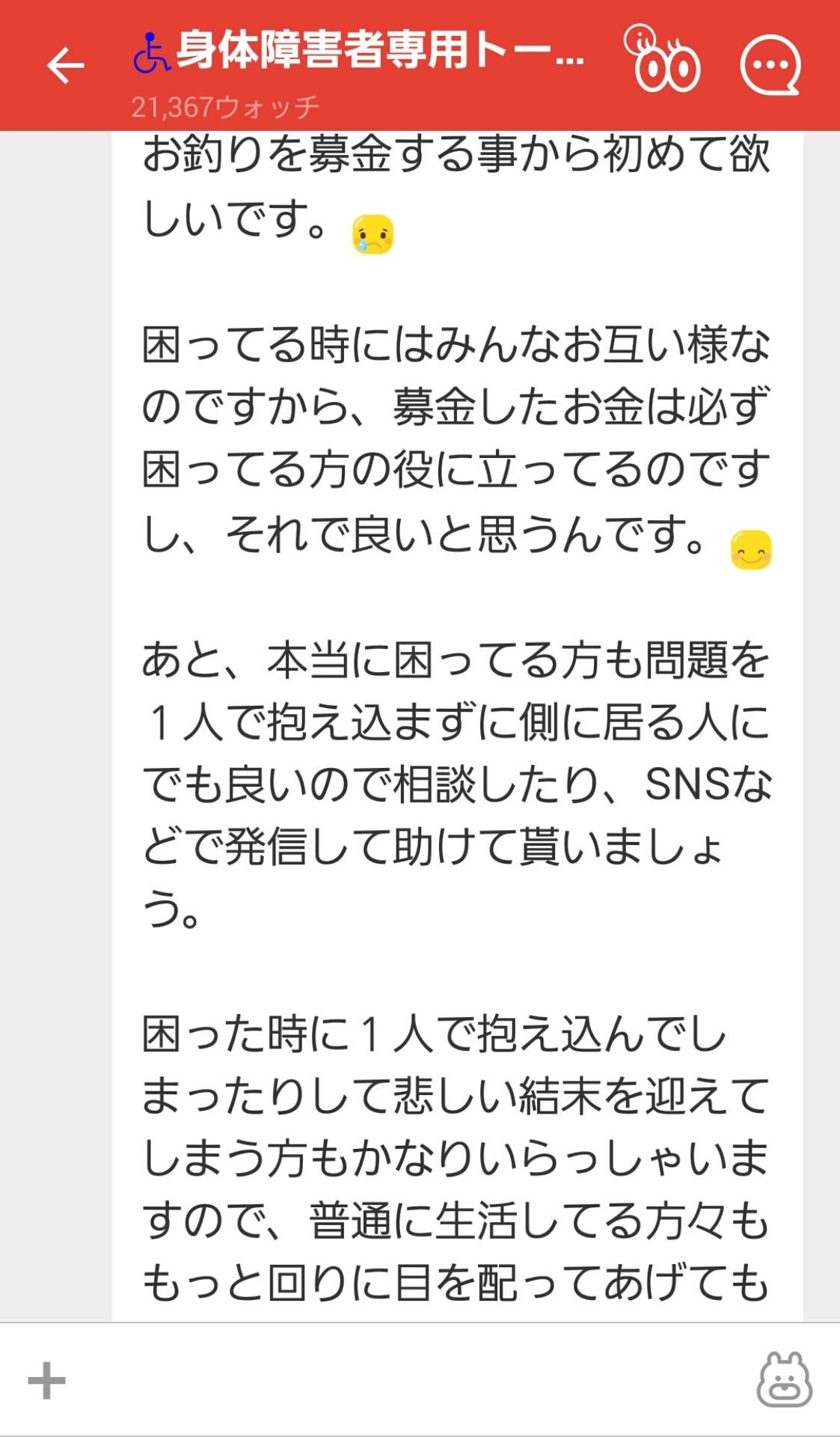 投稿画像