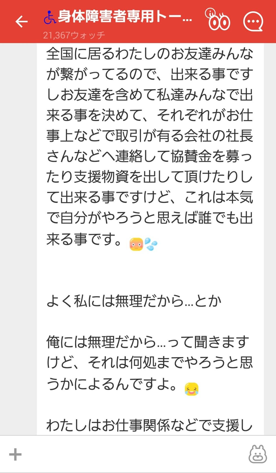 投稿画像