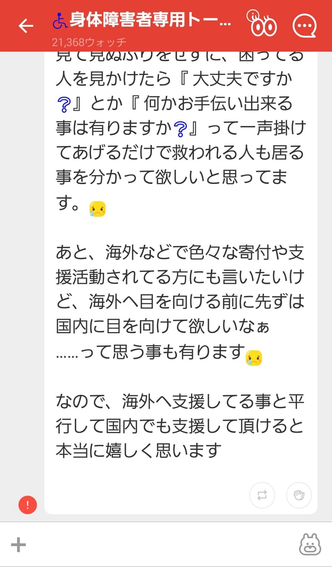 投稿画像