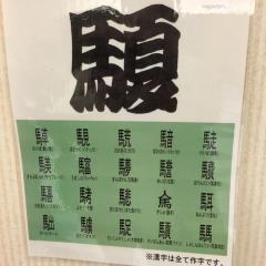 第61回 京王杯スプリングカップ Gⅱ