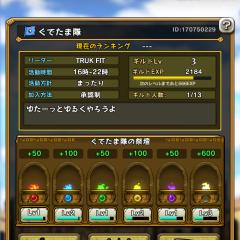 モンギアギル面募集中ー