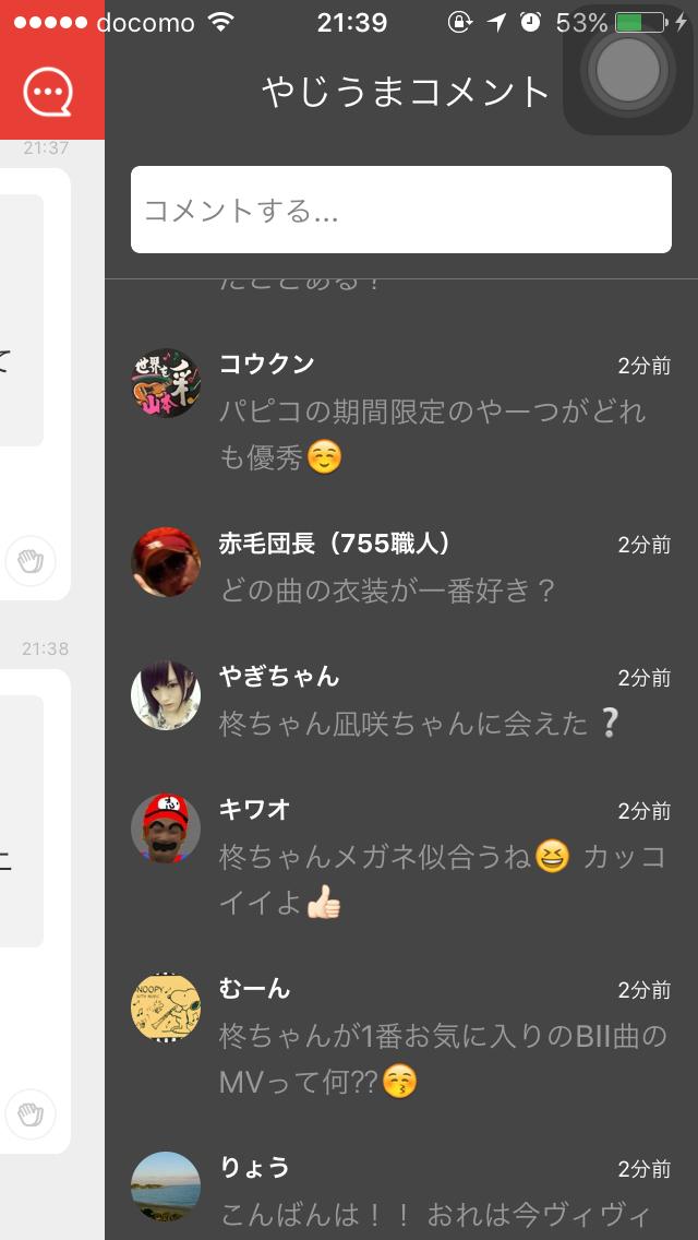 投稿画像