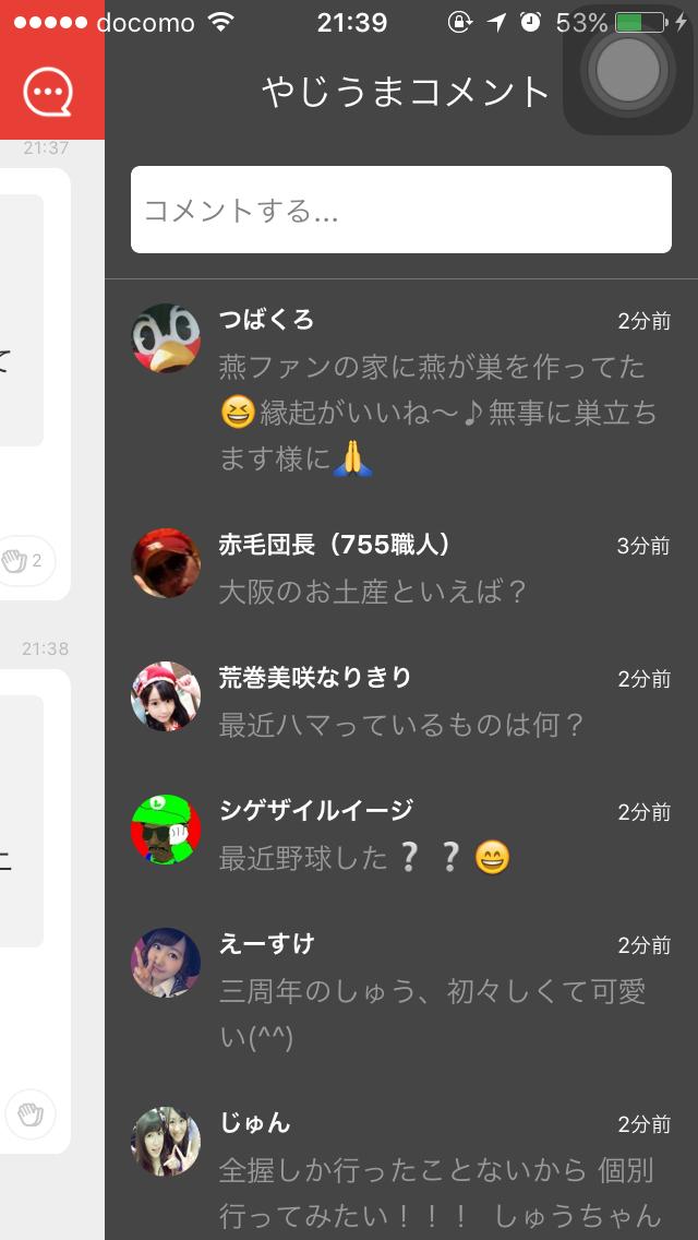 投稿画像