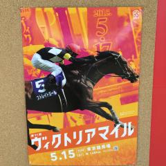 ヴィクトリアマイルC G1