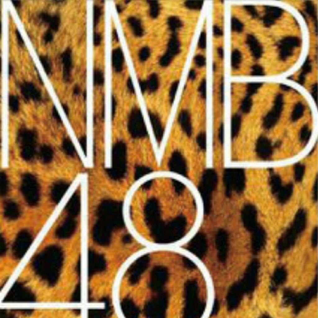 NMB48推し(交流用)