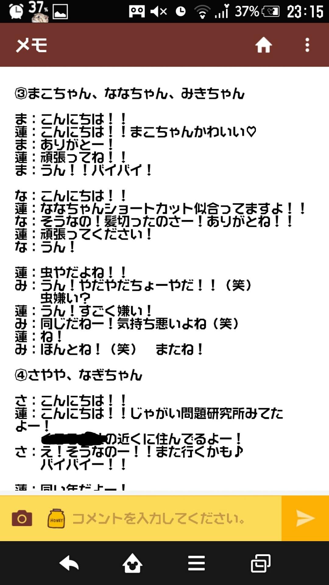 投稿画像