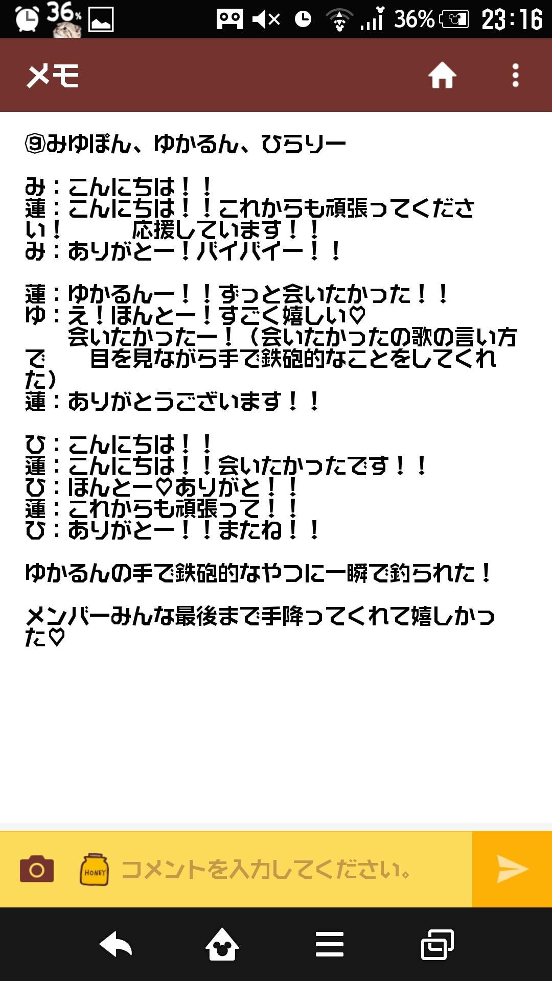投稿画像