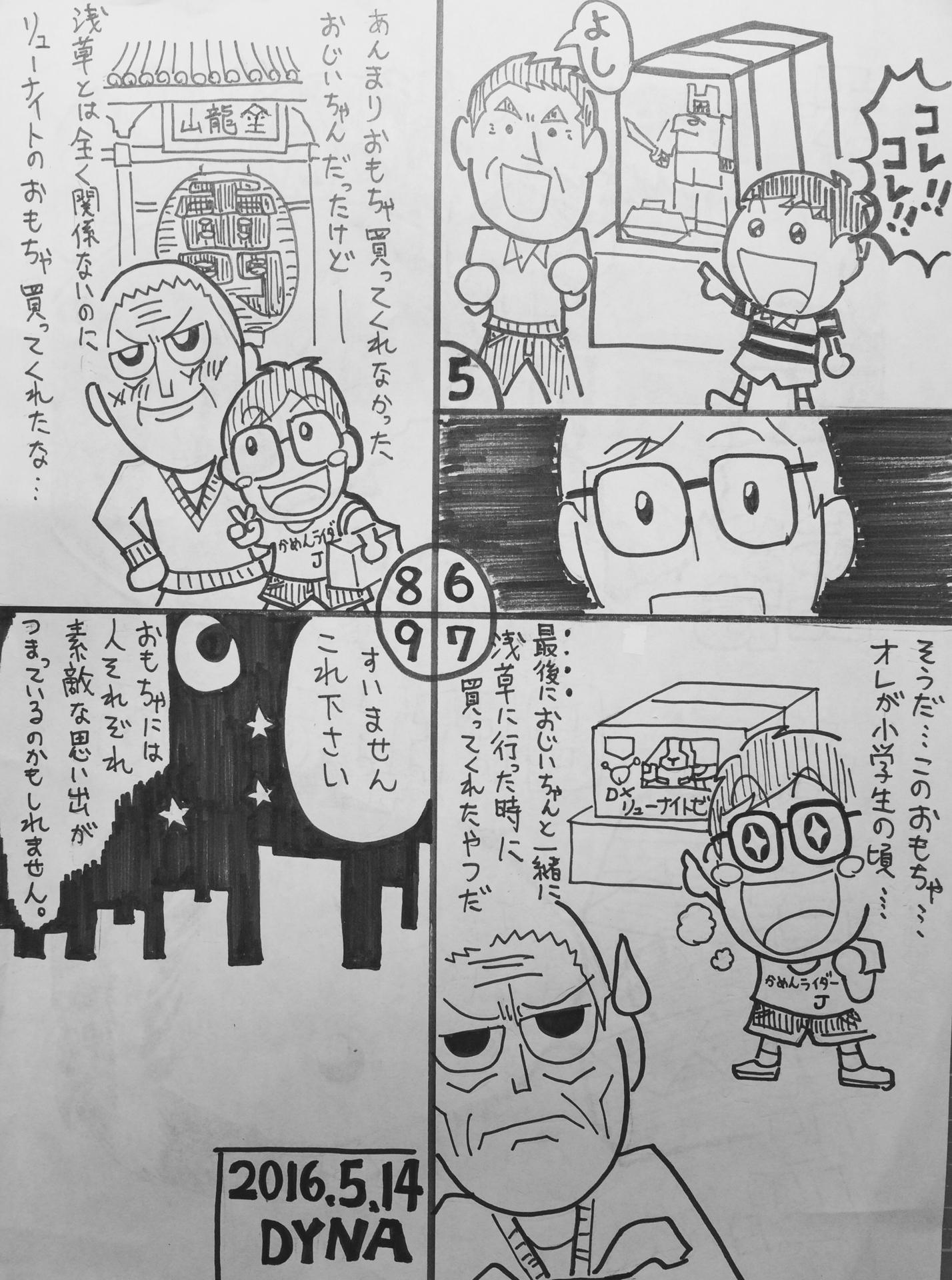 投稿画像