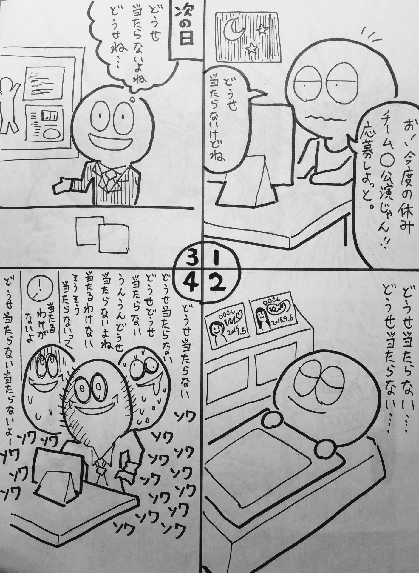 投稿画像