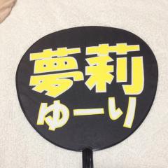 しょーた。てるやき