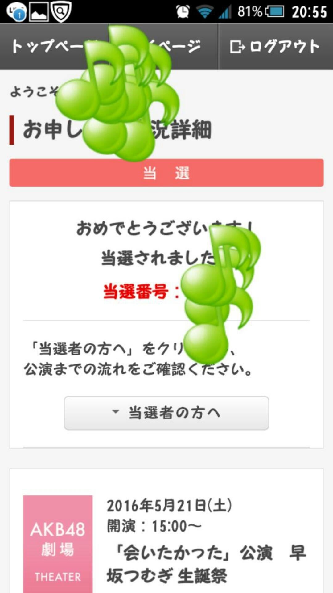 投稿画像