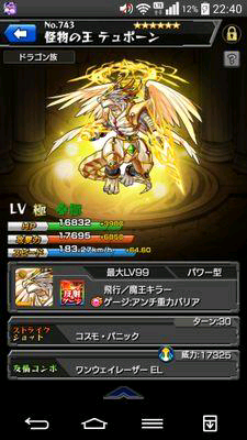 West Frank@モンスト