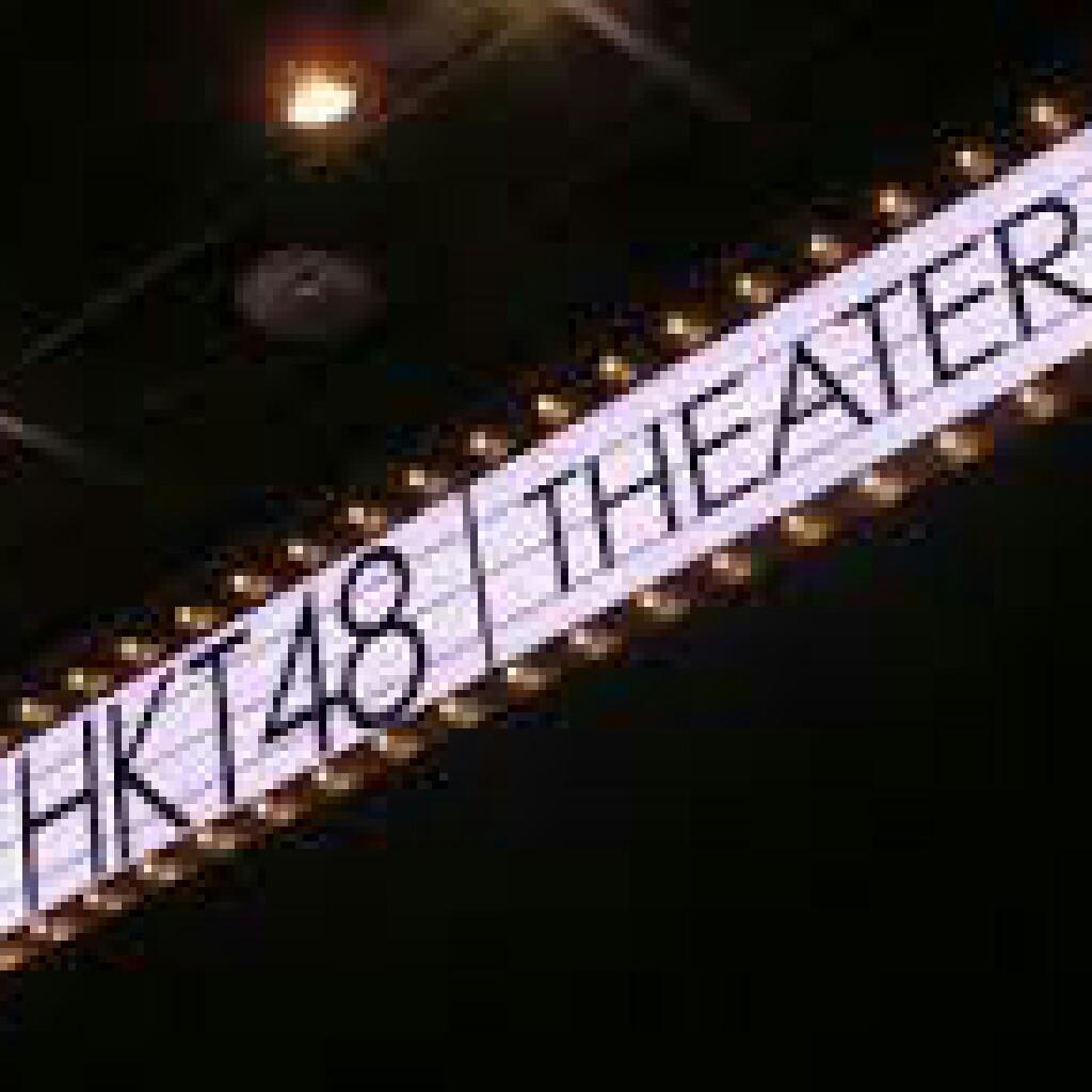 ほんわかHKT48トーク (参加者希望大歓迎)