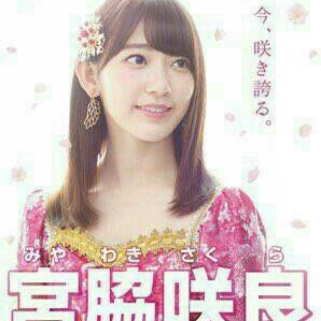HKT48宮脇咲良総選挙対策室(咲良神押しトーク)