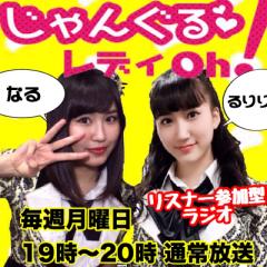 📻じゃんレディテンプレ部屋📻