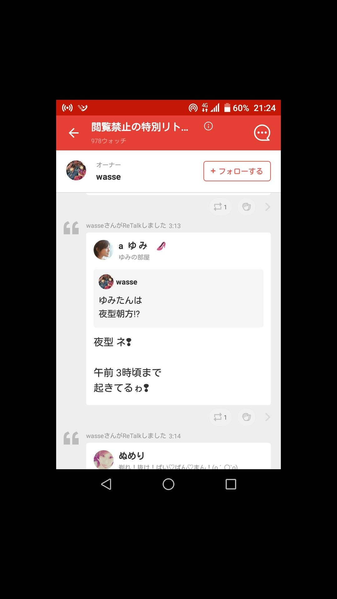 投稿画像