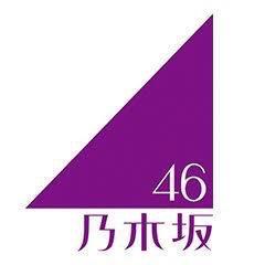 乃木FAN⊿【RT】