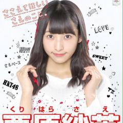 手数入のトーク