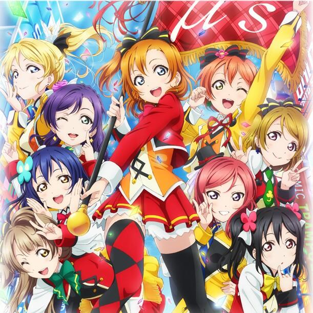 ラブライブ！（なりきり）