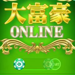 真夜中の大富豪