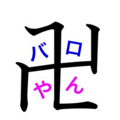 バロ【AIRKクルーオフィサー】