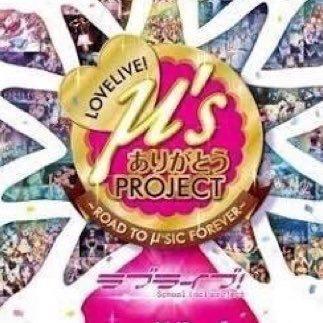 ショウボン@μ'sic Foreverのトーク