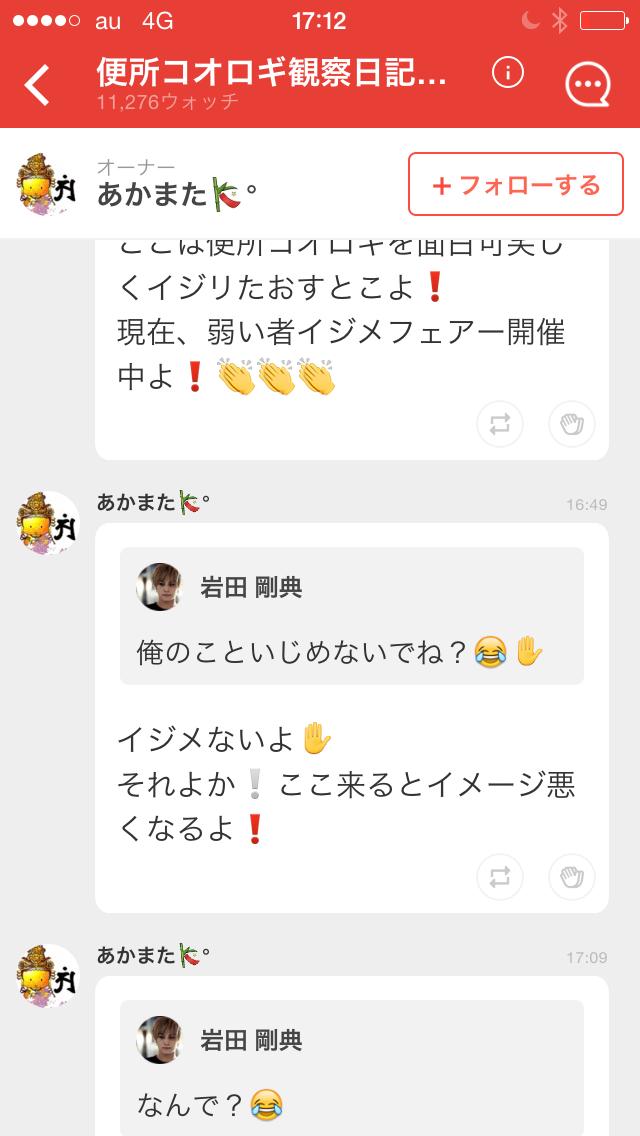 投稿画像