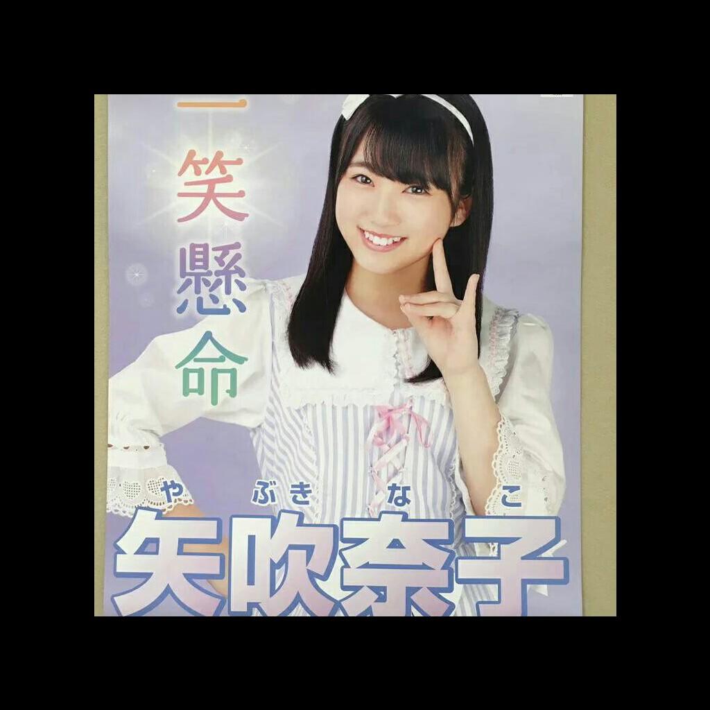 なこちゃん神推し♡なJK😍歩莉