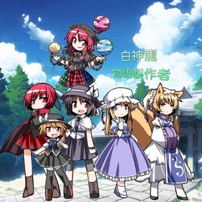 Shiragami@白神 龍0625