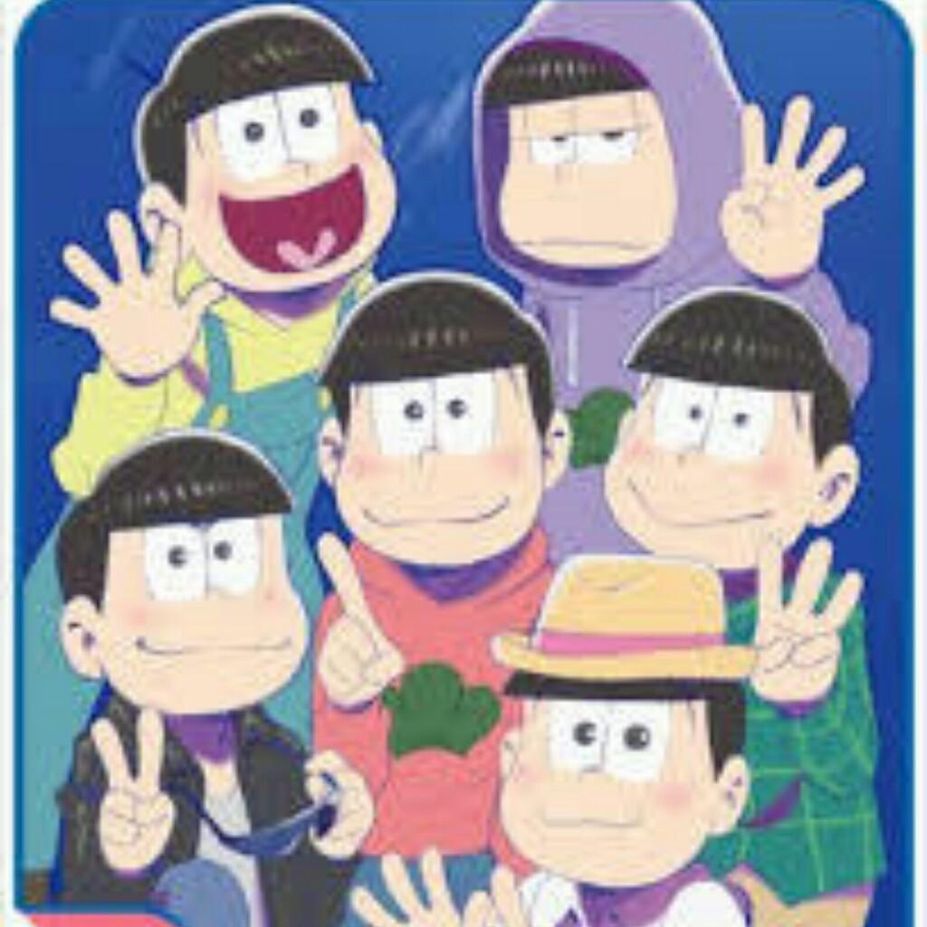 おそ松さん の画像を貼るだけ