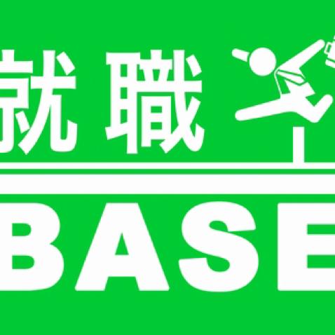 就活お悩み相談所！ES添削相談も！