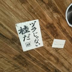 リョウタ