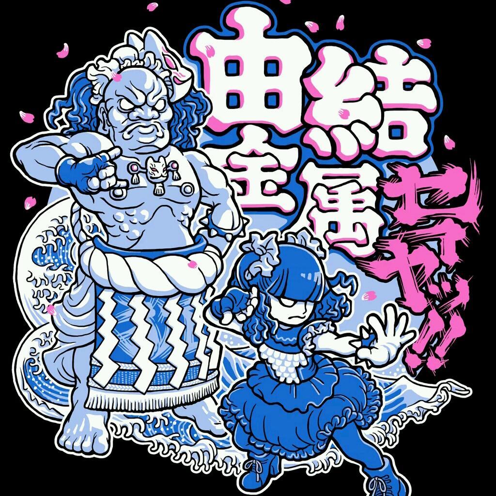 メタ太郎