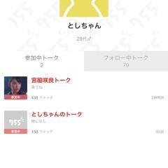 としちゃんのトーク