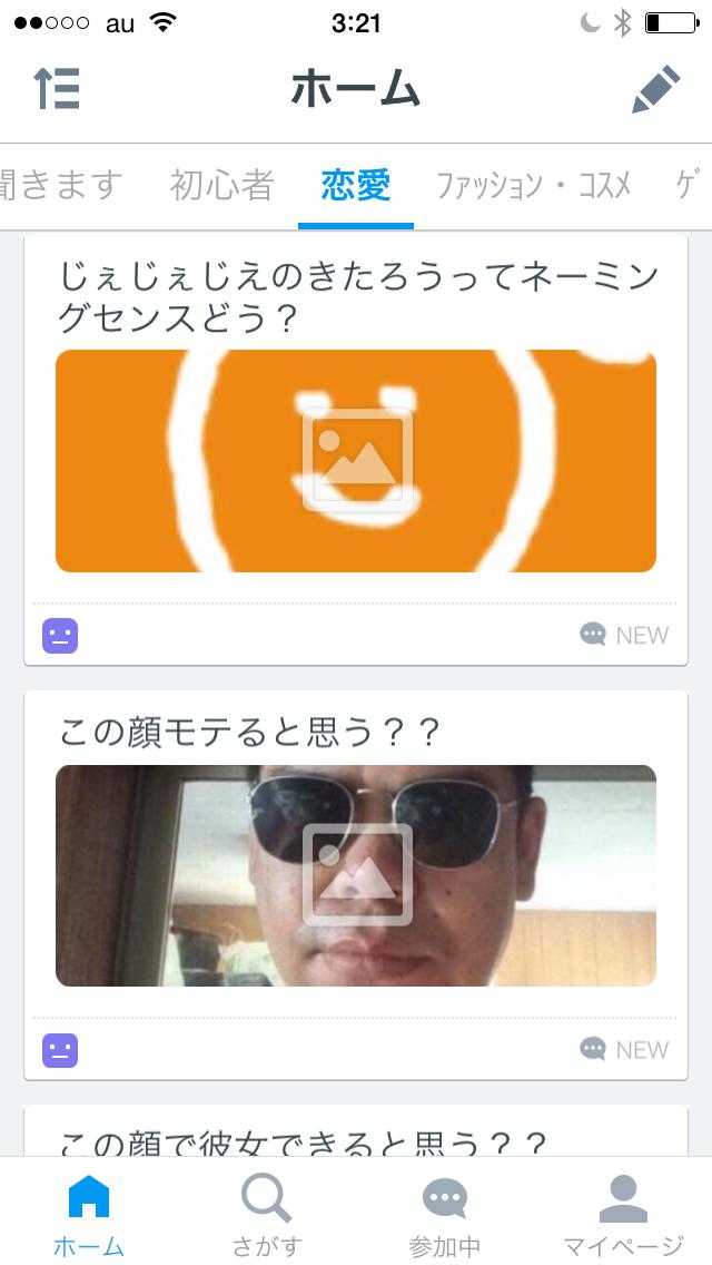 投稿画像