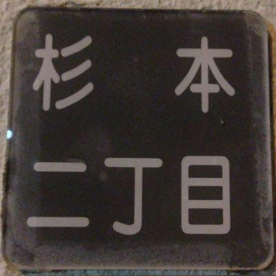 杉本 和希のトーク
