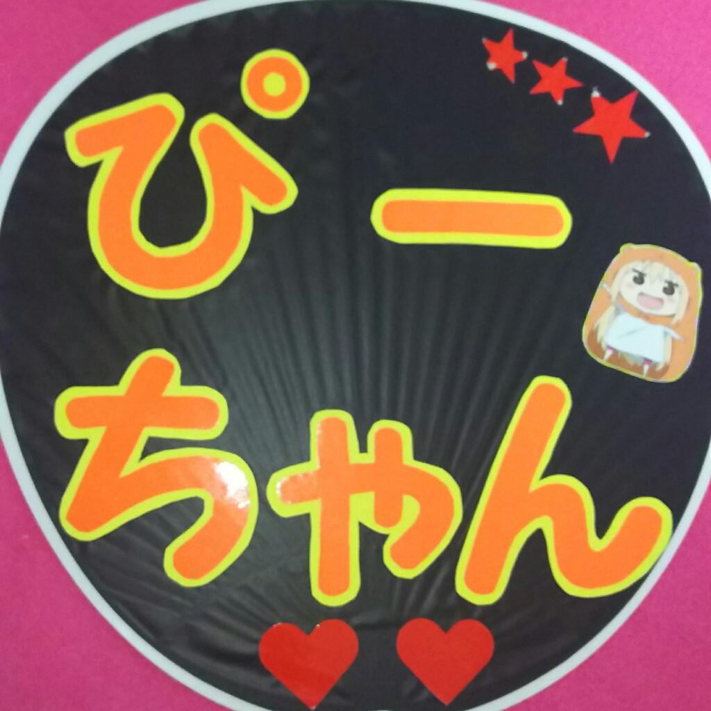 ☆あきえ☆