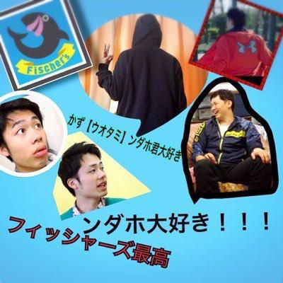 かず 【ウオタミ】のトーク