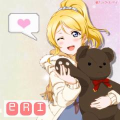 えりーちかのお悩み相談室