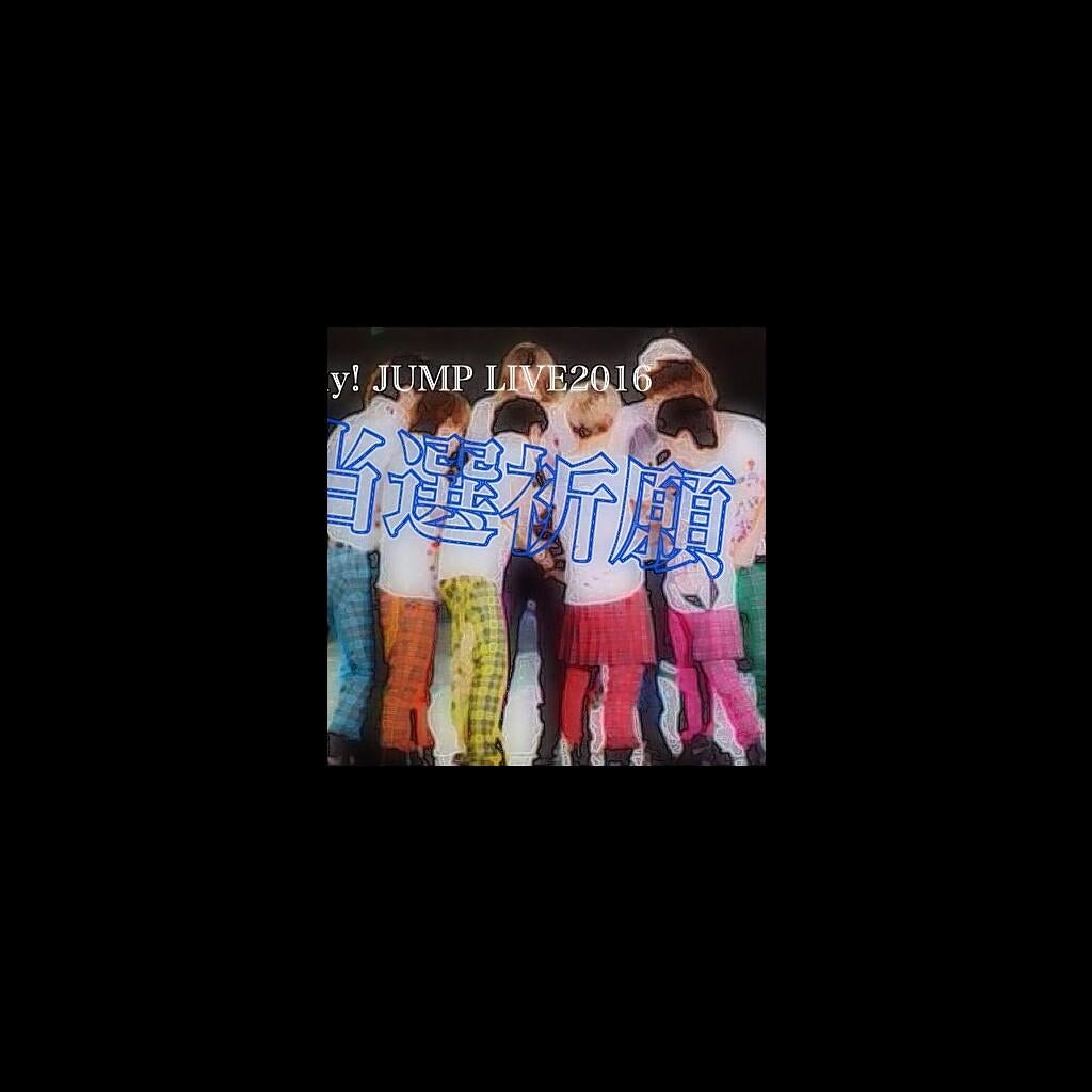 JUMP好き💕トーク