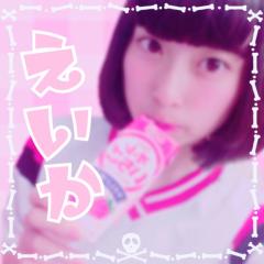 え い か